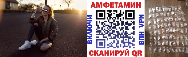 АМФ Розовый  цены наркотик  Радужный 