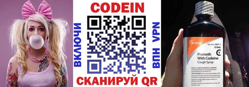 Кодеиновый сироп Lean Purple Drank  Радужный 