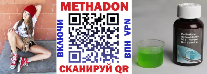 Метадон мёд  МЕГА ссылки  Радужный 